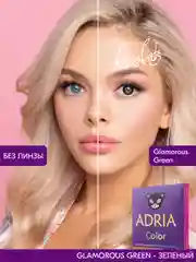 Цветные Контактные линзы Adria Glamorous color (2 линзы) 8,6/ 14,5/ -0,00