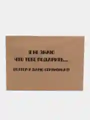 Серый сетификат на исполнение желаний , ролевые игры , исполнение желаний , подарок мужчине