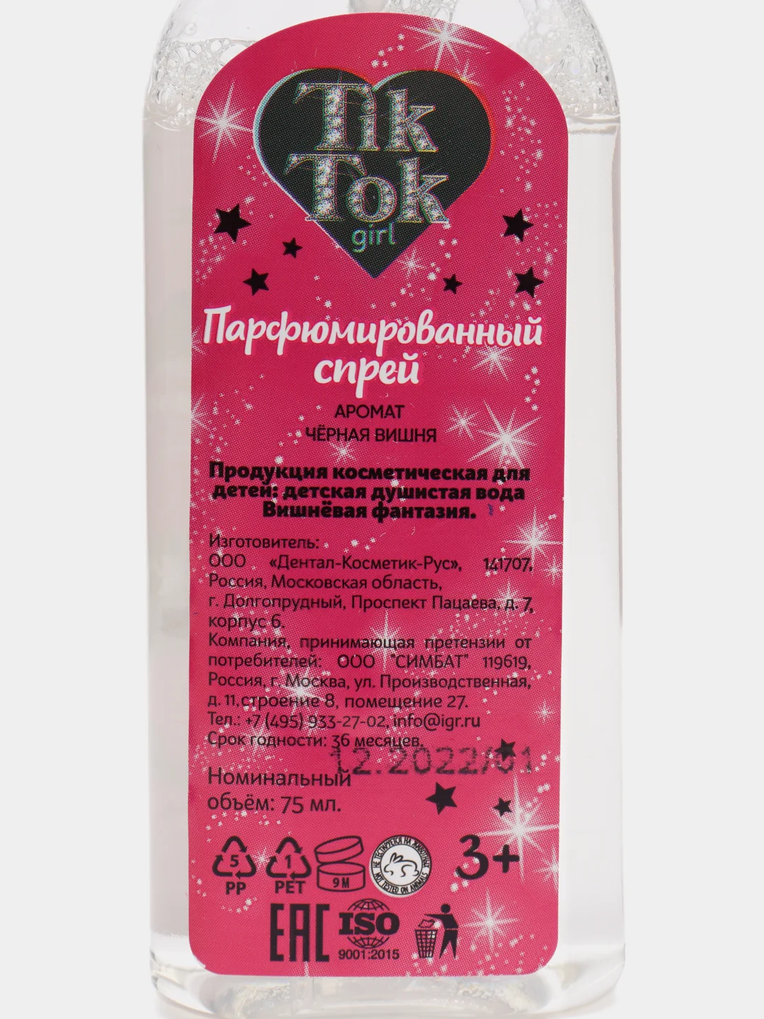 Детский парфюмированный мист для тела и волос TIK TOK GIRL, 75 мл