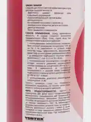 Бесконтактный автошампунь для воды средней жесткости Complex Unior 1 л, концентрат