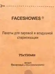 Крафт-пакеты для стерилизации инструментов с индикатором
