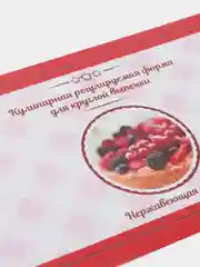 Форма для выпечки и выкладки с регулировкой размера "Круг", высота 12 см, диаметр 16-30 см