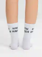 Носки с надписью "Или ты или тебя"