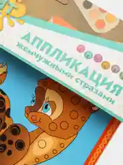 Аппликация жемчужными стразами, 33*22 см
