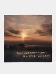 Открытка с днем рождения "Мороз", 13*13 см