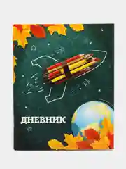 Зеленый дневник школьный