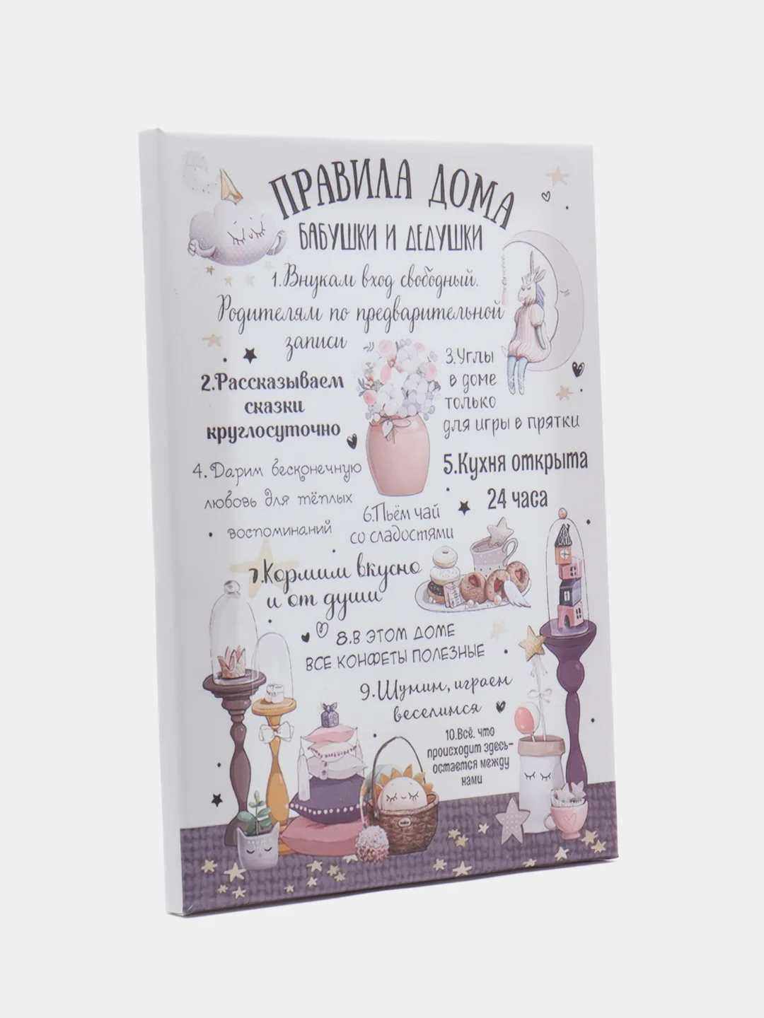 Черный картина на холсте "Правила дома у бабушки и дедушки"
