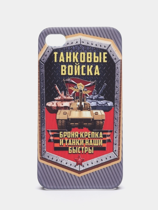 Чехол iPhone 4/4s "Танковые войска"