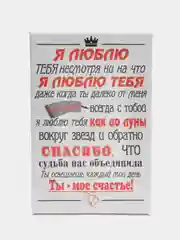 Черный картина на холсте "Подарок любимому человеку"