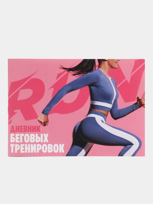 Дневник тренировок Milli