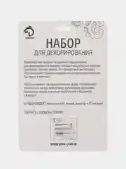 Набор кондитерский Доляна, 24 предмета: мешок, адаптер, насадка 22 штуки, насадки микс