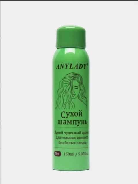 Зеленый сухой шампунь для волос Anylady, 24 часа без белых пятен