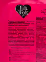 Детская тканевая маска для лица, Tik Tok Girl