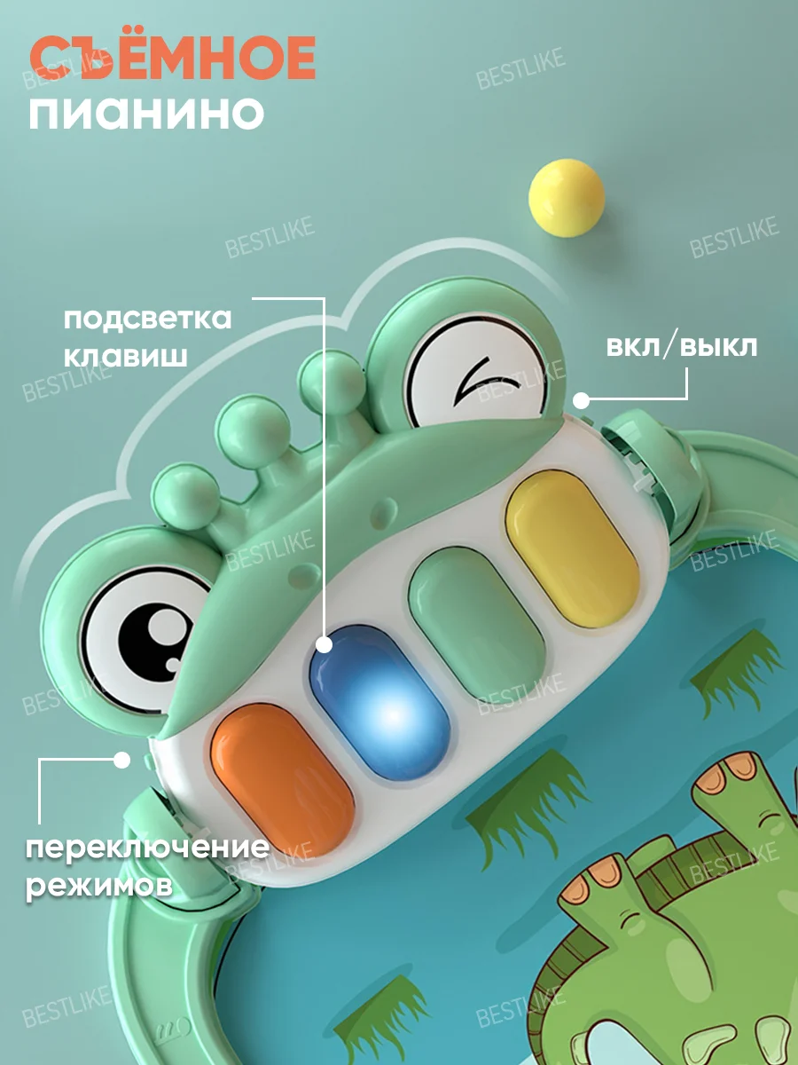 Детский развивающий коврик с пианино, со светом и звуком