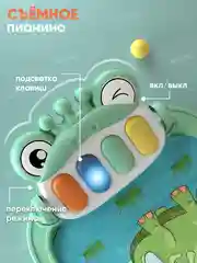 Детский развивающий коврик с пианино, со светом и звуком