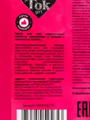 Вишнёвый детские патчи для глаз гидрогелевые, глубокое увлажнение и питание, Tik Tok Girl