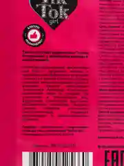 Розовый детские патчи для глаз гидрогелевые, глубокое увлажнение и питание, Tik Tok Girl