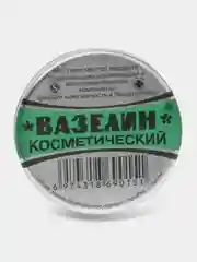 Вазелин косметический