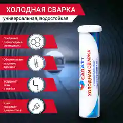 Холодная сварка Grand Caratt, универсальная, водостойкая, 58 г