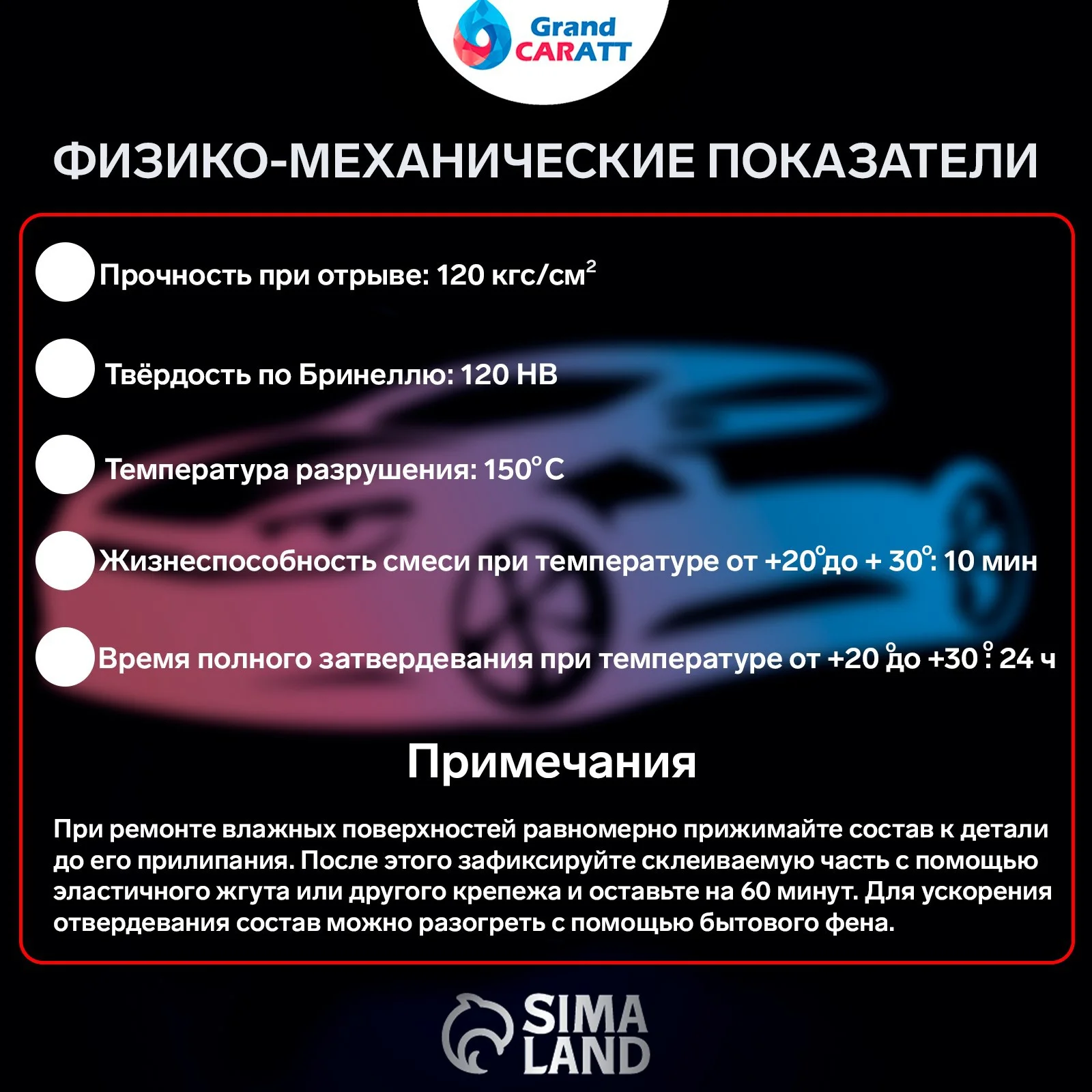 Холодная сварка Grand Caratt, универсальная, водостойкая, 58 г