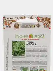 Семена Руккола "Корсика"