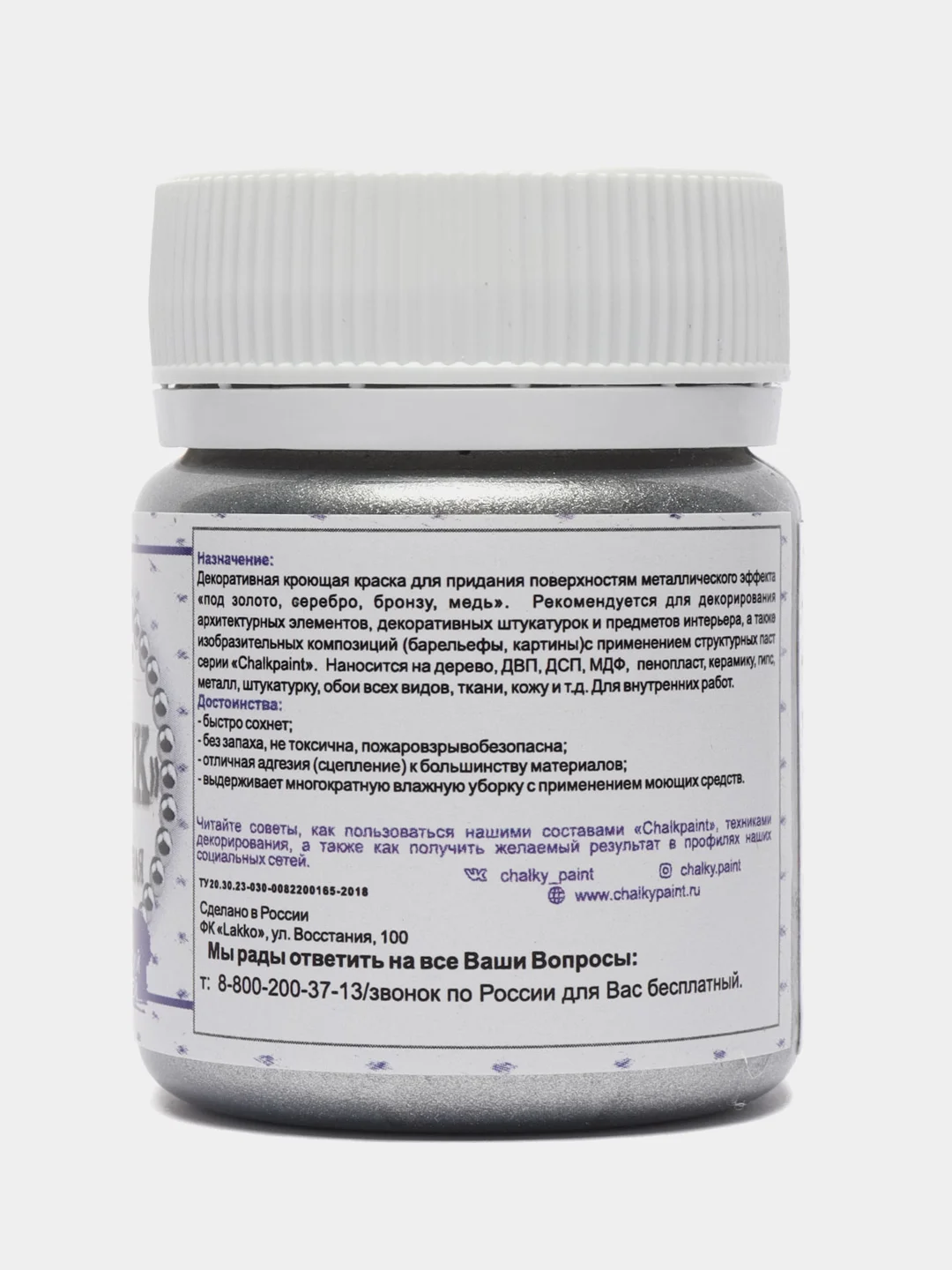 Краска декоративная "Металлик", серебро, 50г