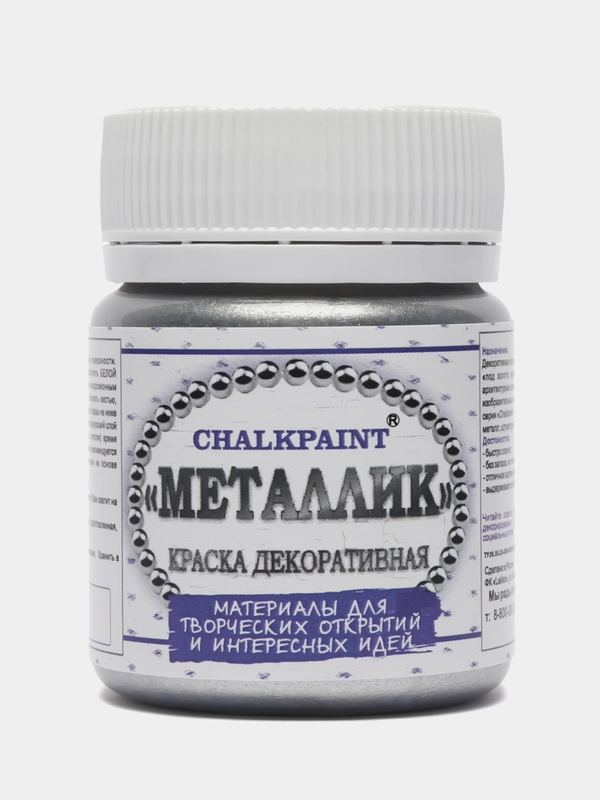 Краска декоративная "Металлик", серебро, 50г