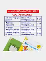 Обложки плотные прозрачные для тетради, дневника, учебника школьные, 15 штук, Пифагор 271264