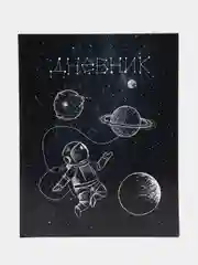 Дневник 5-11 класс 48 л., твердый