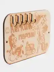 Табличка-ключница в баню