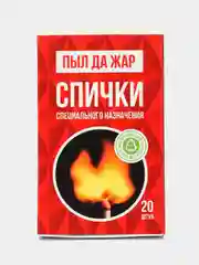 Спички специального назначения, 8,5 см, 20 штук в коробке