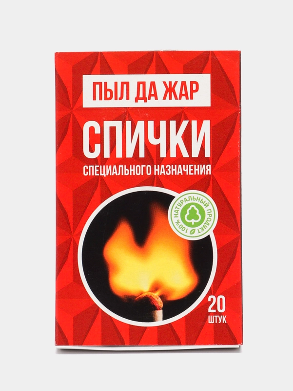 Спички специального назначения, 8,5 см, 20 штук в коробке