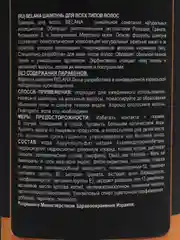 BELANA CARE Шампунь для всех типов волос, 750 мл