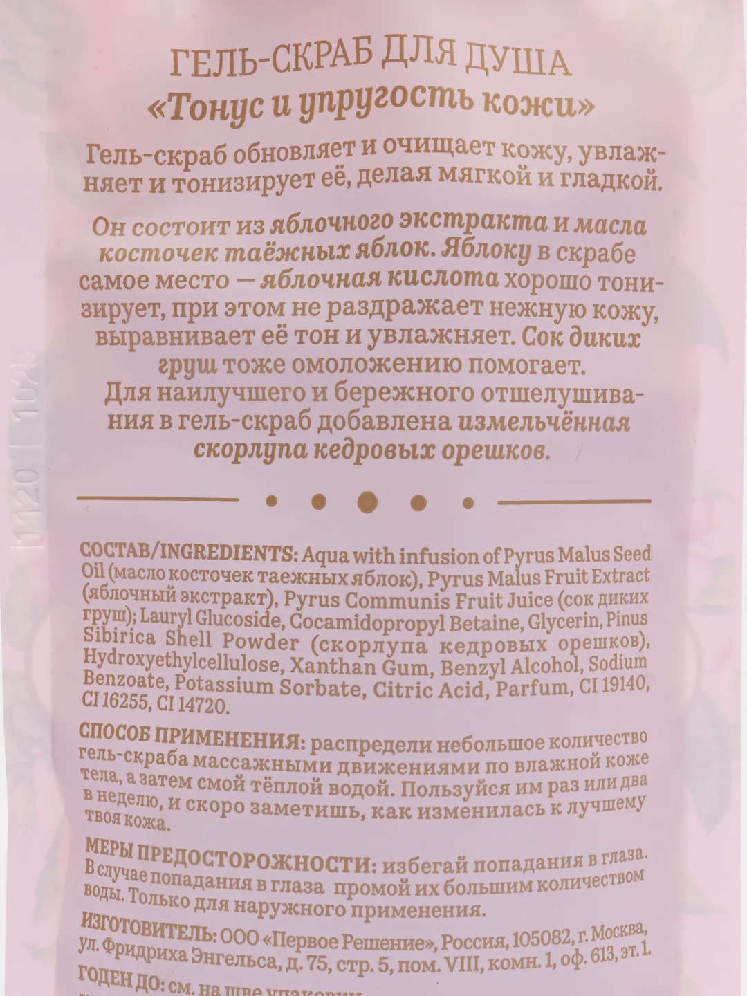 Горчичный подарочный набор женской косметики по уходу за кожей лица Бьюти бокс