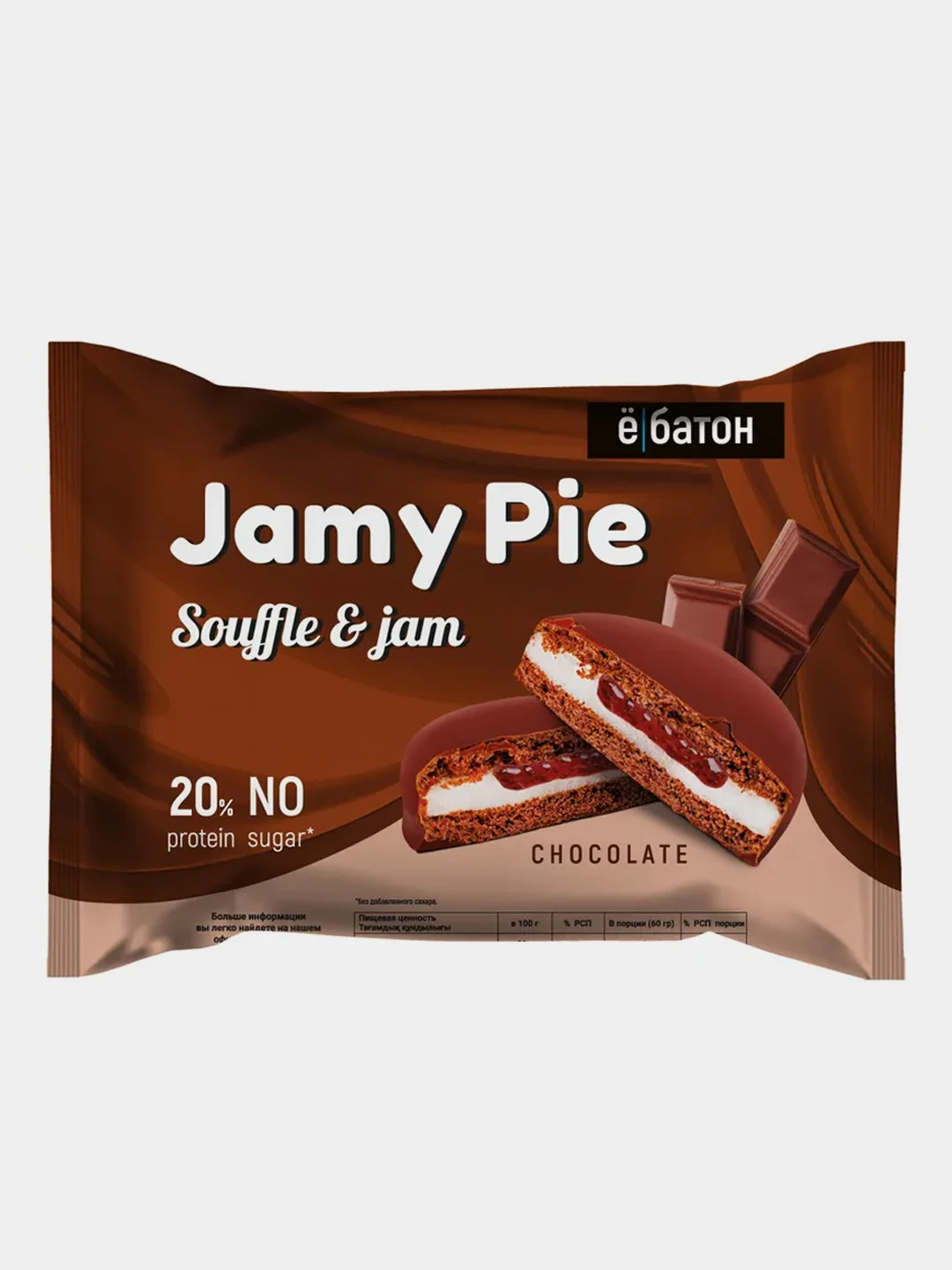 Протеиновое печенье Ёбатон, Jamy Pie Souffle and Jam, 60 гр