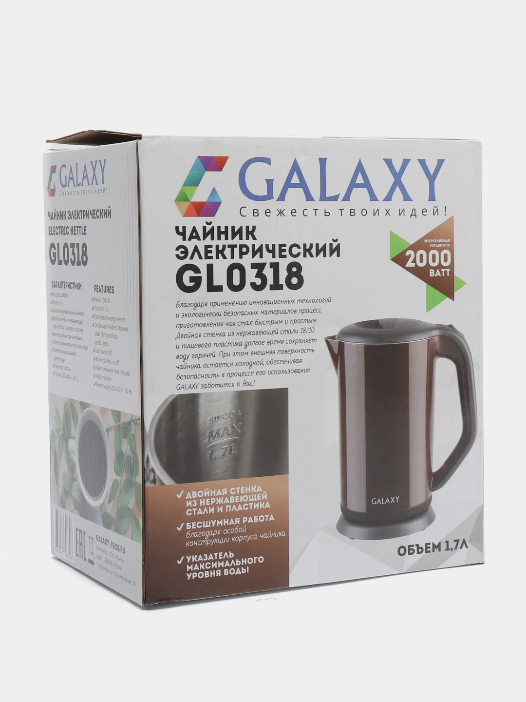 Коричневый электрический чайник GALAXY GL 0318