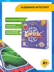 Кортекс для детей - настольная игра на реакцию для всей семьи, Стиль Жизни