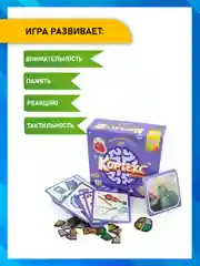 Кортекс для детей - настольная игра на реакцию для всей семьи, Стиль Жизни