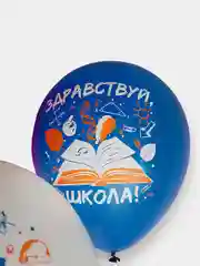 Белый воздушные шары 1 сентября, День Знаний, 5 шт