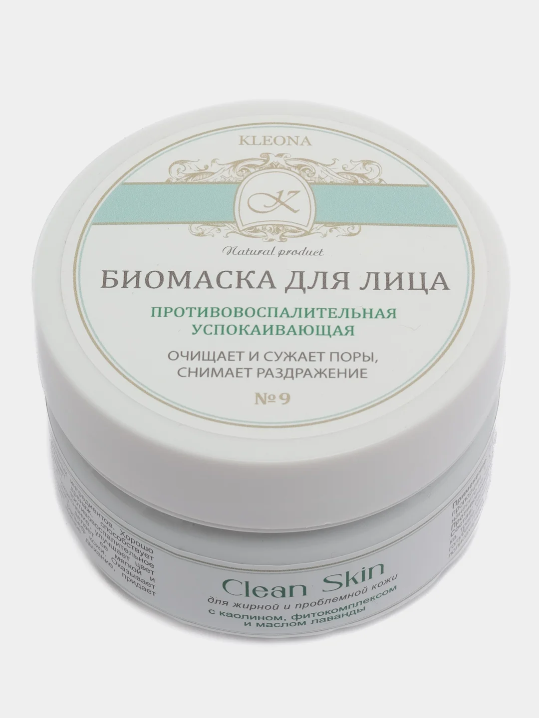 Маска для жирной и проблемной кожи № 9 Kleona, 50 г