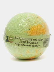 Бурлящий шарик для ванны "Фруктовый сорбет", 120 г