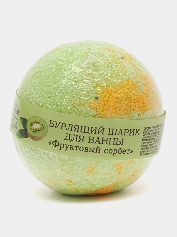 Бурлящий шарик для ванны "Фруктовый сорбет", 120 г