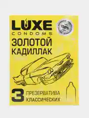 Презервативы Luxe "Золотой Кадиллак", 3 шт