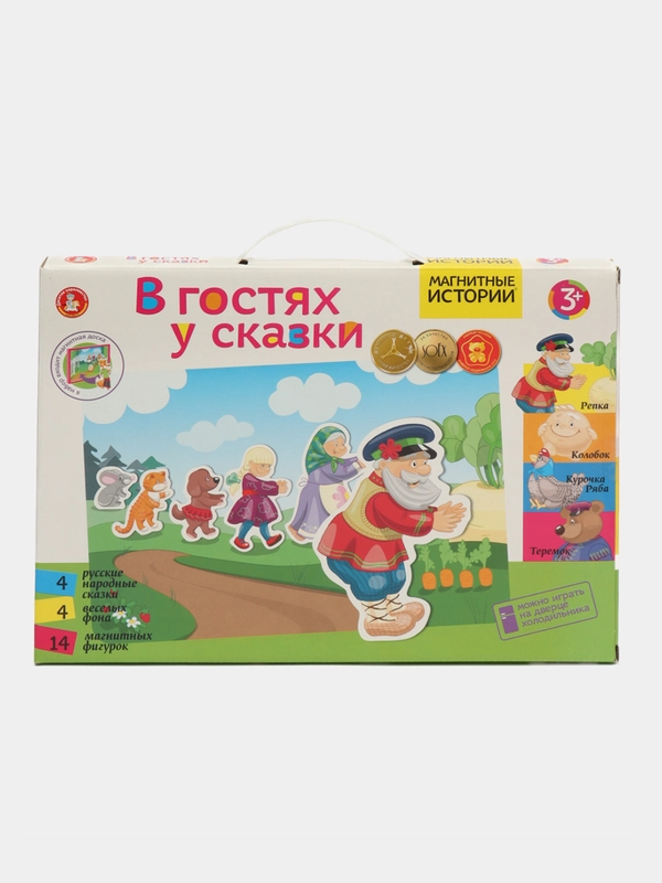Магнитные истории "В гостях у сказки"