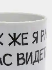 Зеленый кружка с надписью и принтом "Авокадо"