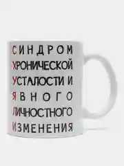 Желтый кружка с надписью и принтом "Авокадо"