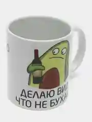 Бордовый кружка с надписью и принтом "Авокадо"