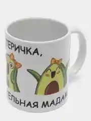 Белый кружка с надписью и принтом "Авокадо"