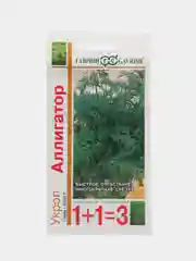 Семена Укроп Алигатор 4гр