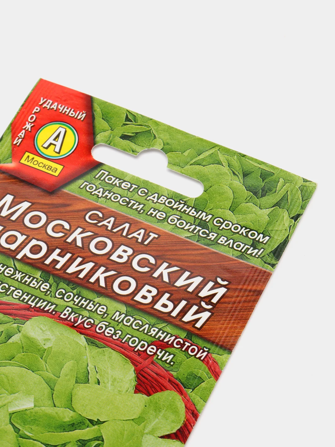 Семена Салат "Московский парниковый", 0,5 г